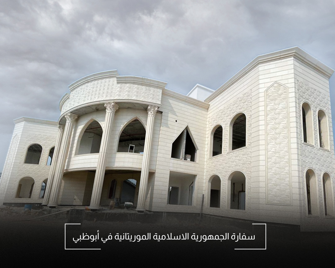 Embassy of the Islamic Republic of Mauritania in Abu Dhabi